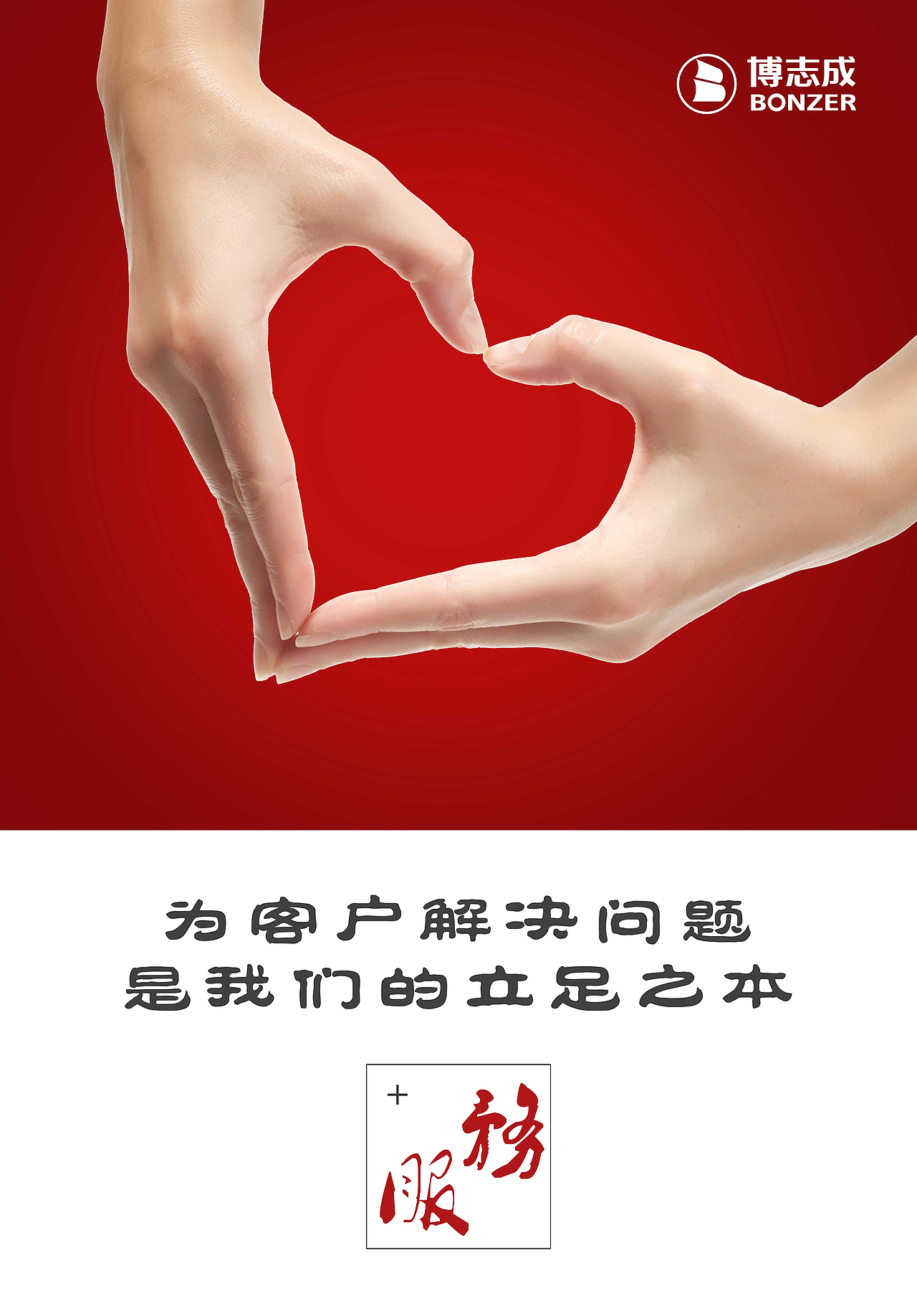 给公司做的一组企业文化海报（图ZNTM3NzMxNTI=） - 宣传物料 - 站酷设计师ESun518原创素材 - 站酷ZCOOL