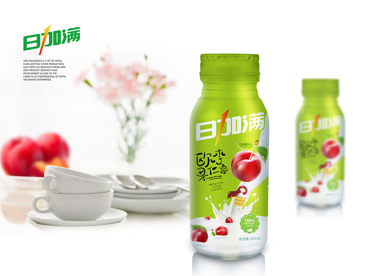 欧李果仁露 瓶装饮料包装设计