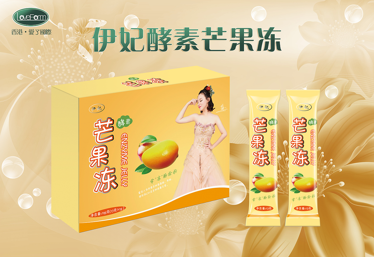 瘦身产品系列包装