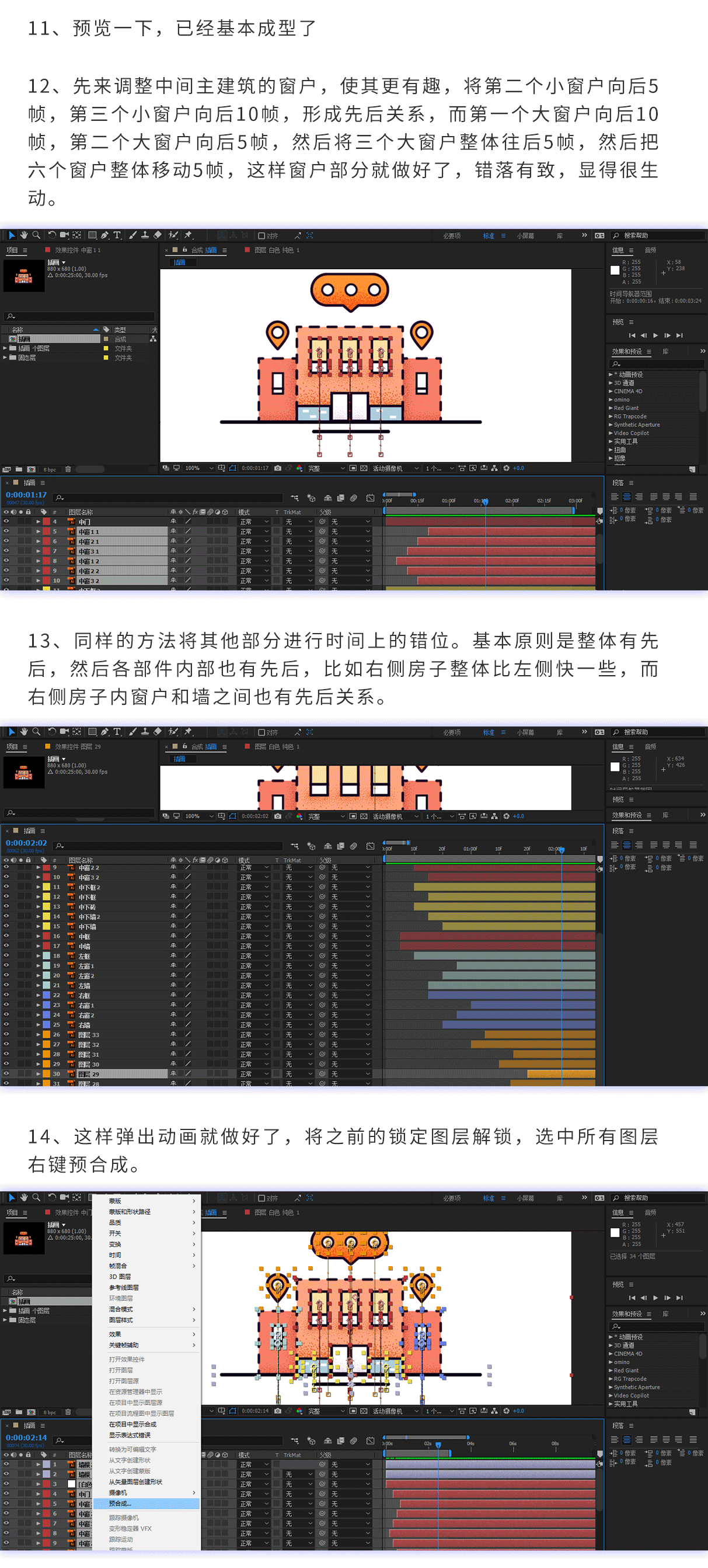 【教程-动效】房子插画动效（图ZMTUxNTg5MDI4） - 动效设计 - 站酷设计师00958原创素材 - 站酷ZCOOL