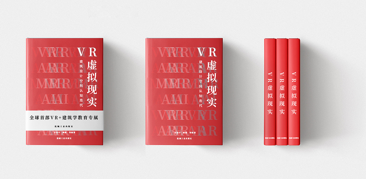 《VR虛擬現(xiàn)實》書封設(shè)計（圖ZMTY2MTczMzc2） - 書籍/畫冊 - 站酷設(shè)計師AISINGER原創(chuàng)素材 - 站酷ZCOOL