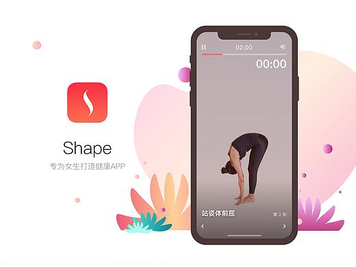 Shape - 专为女性打造的运动健康App