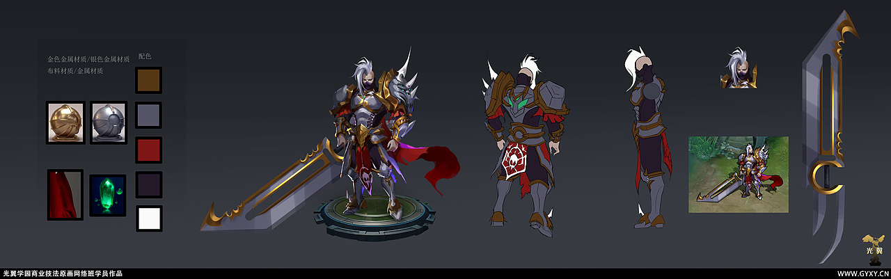 19夏季商业技法原画网络班学员作品集（图ZMTg3NjkxMjky） - 游戏原画 - 站酷设计师光翼学园原创素材 - 站酷ZCOOL