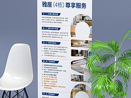易拉寶