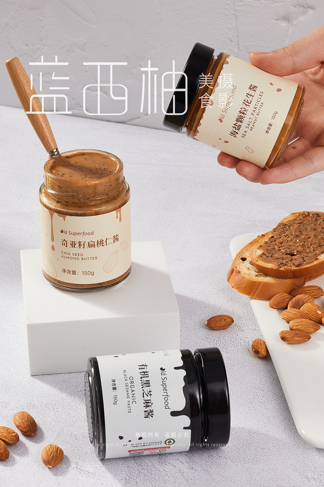 花生酱 拌饭酱 沙拉酱 ins风极简风美食摄影 电商食品（图ZMzA2NDkxMjM2） - 美食摄影 - 站酷设计师蓝西柚美食摄影原创素材 - 站酷ZCOOL