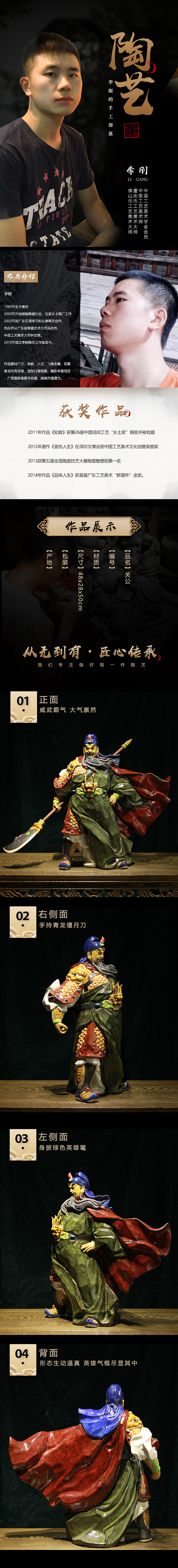 李刚陶艺首页 详情页