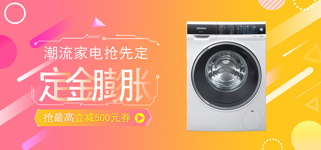 banner和商品详情页（图ZMTk1NDIyNjcy） - 运营设计 - 站酷设计师草莓夹欣儿原创素材 - 站酷ZCOOL