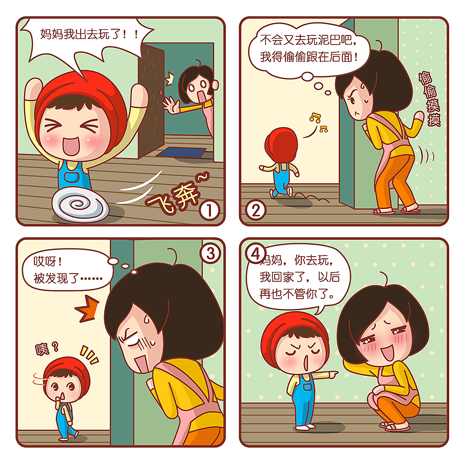 亨氏“人气宝宝”系列漫画（图ZMzczNzgxNjg=） - 短篇/格漫 - 站酷设计师四月梦二原创素材 - 站酷ZCOOL