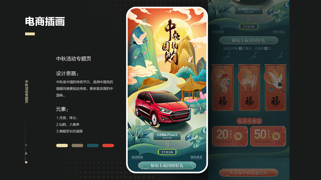 部分插画作品（图ZMjM2NzU2NjE2） - 商业插画 - 站酷设计师一只燕子ya原创素材 - 站酷ZCOOL