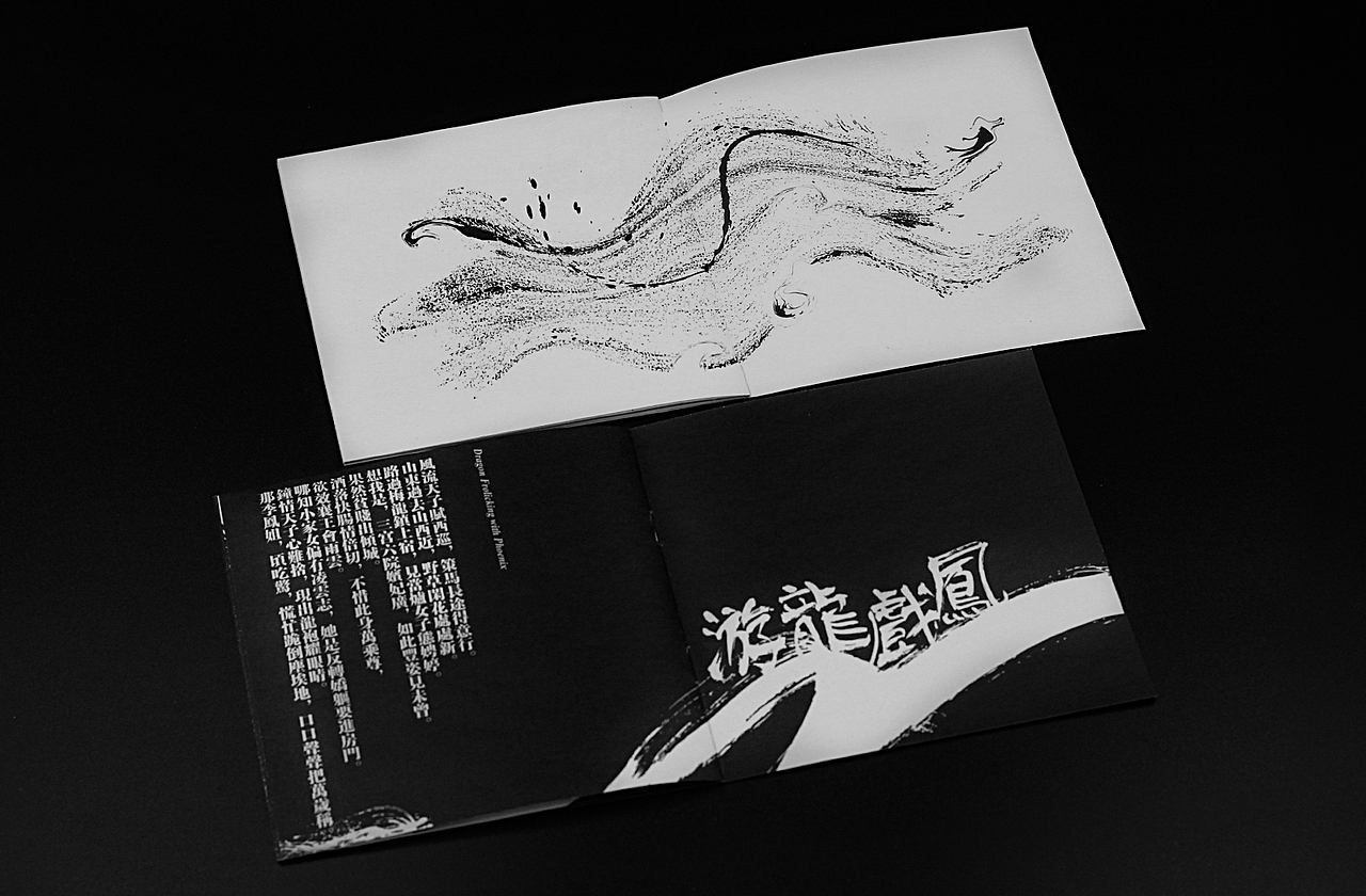 戏班《太平有象》《五石散》双专辑设计(图ZMjM2OTMwOTY=) - 包装 - 站酷设计师eversong原创素材 - 站酷ZCOOL