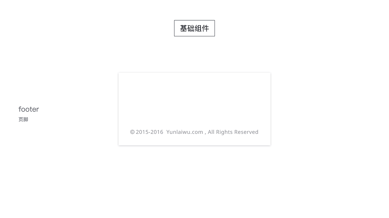 云莱坞 UI Style Guide（图ZODIyODc4ODA=） - 其他UI - 站酷设计师Desayuno原创素材 - 站酷ZCOOL