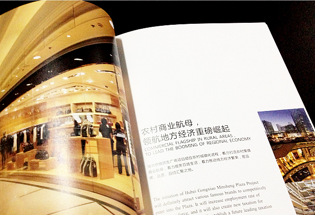 民生广场画册（图ZODUwMzIxMjg=） - 书籍/画册 - 站酷设计师xiongrui025原创素材 - 站酷ZCOOL