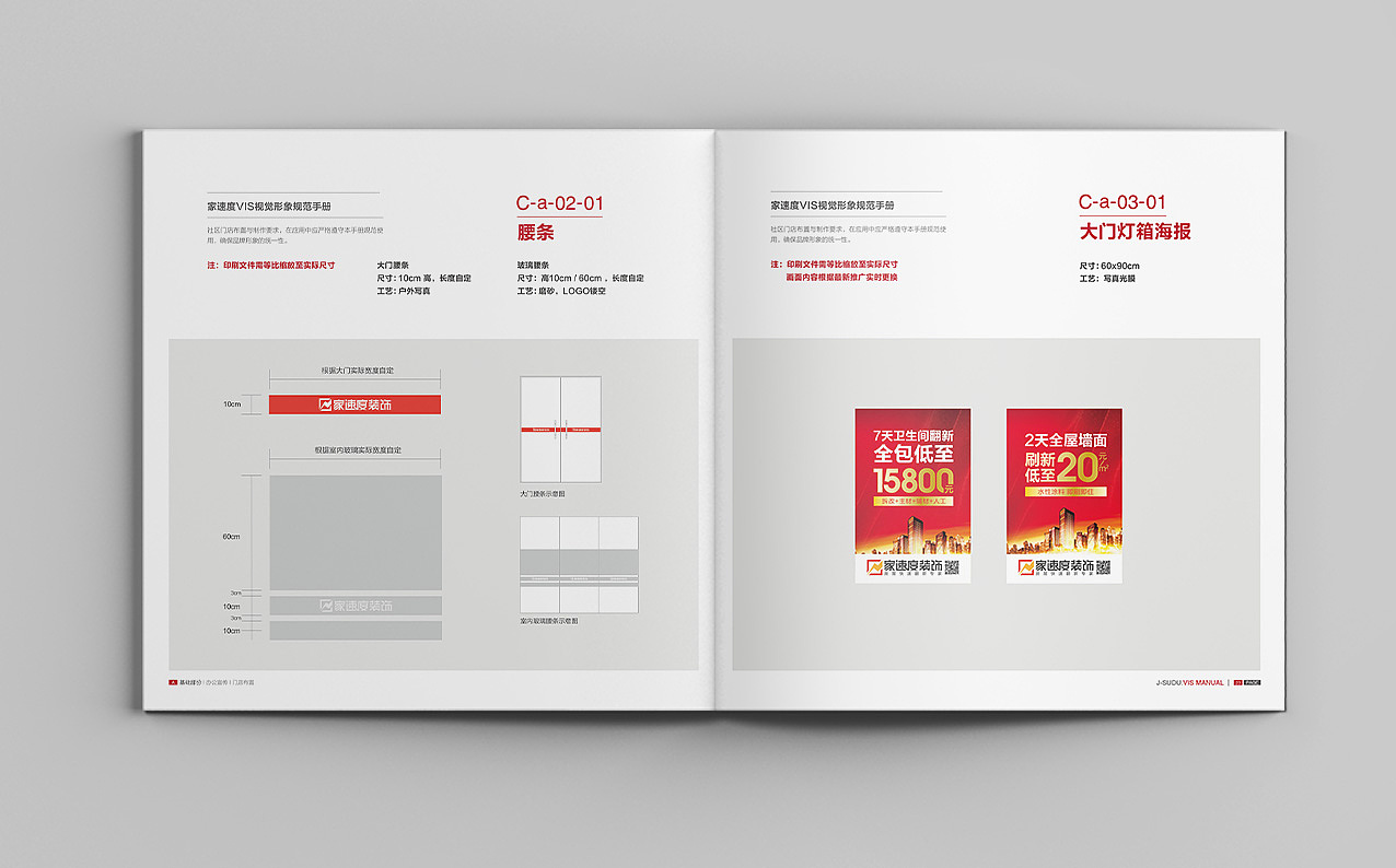 VI手册（图ZMTEzMjA0NjUy） - 书籍/画册 - 站酷设计师Cokeke原创素材 - 站酷ZCOOL