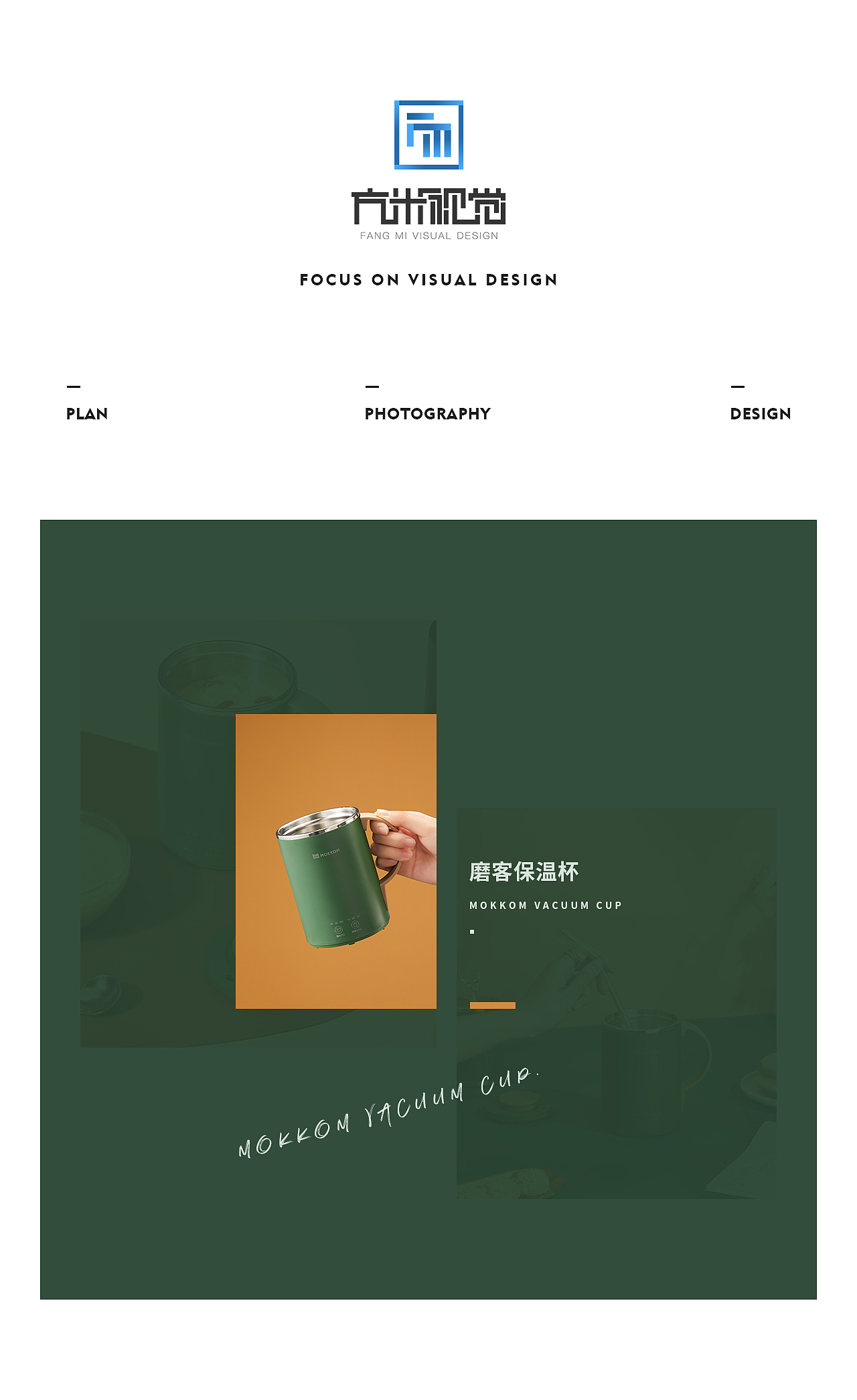 MOKKOM磨客 X FM方米视觉 豆浆机 | 实景拍摄 | 绿绿（图ZMjQxNDczNDc2） - 产品摄影 - 站酷设计师青鸟品牌整合原创素材 - 站酷ZCOOL