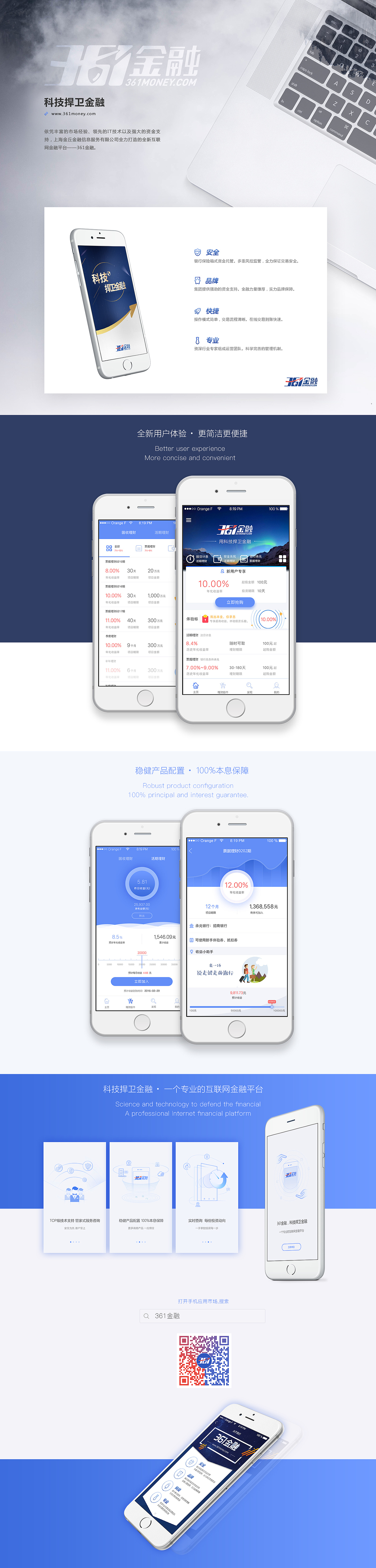 #UI# 金融APP（1.0）（图ZNDkwNDk0NjA=） - APP界面 - 站酷设计师小鸽子策略设计原创素材 - 站酷ZCOOL
