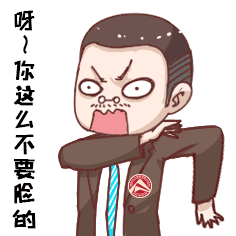 给客户做的微表情（图ZNjY4NjkzNjA=） - 网络表情 - 站酷设计师46岁悲惨设计狮原创素材 - 站酷ZCOOL