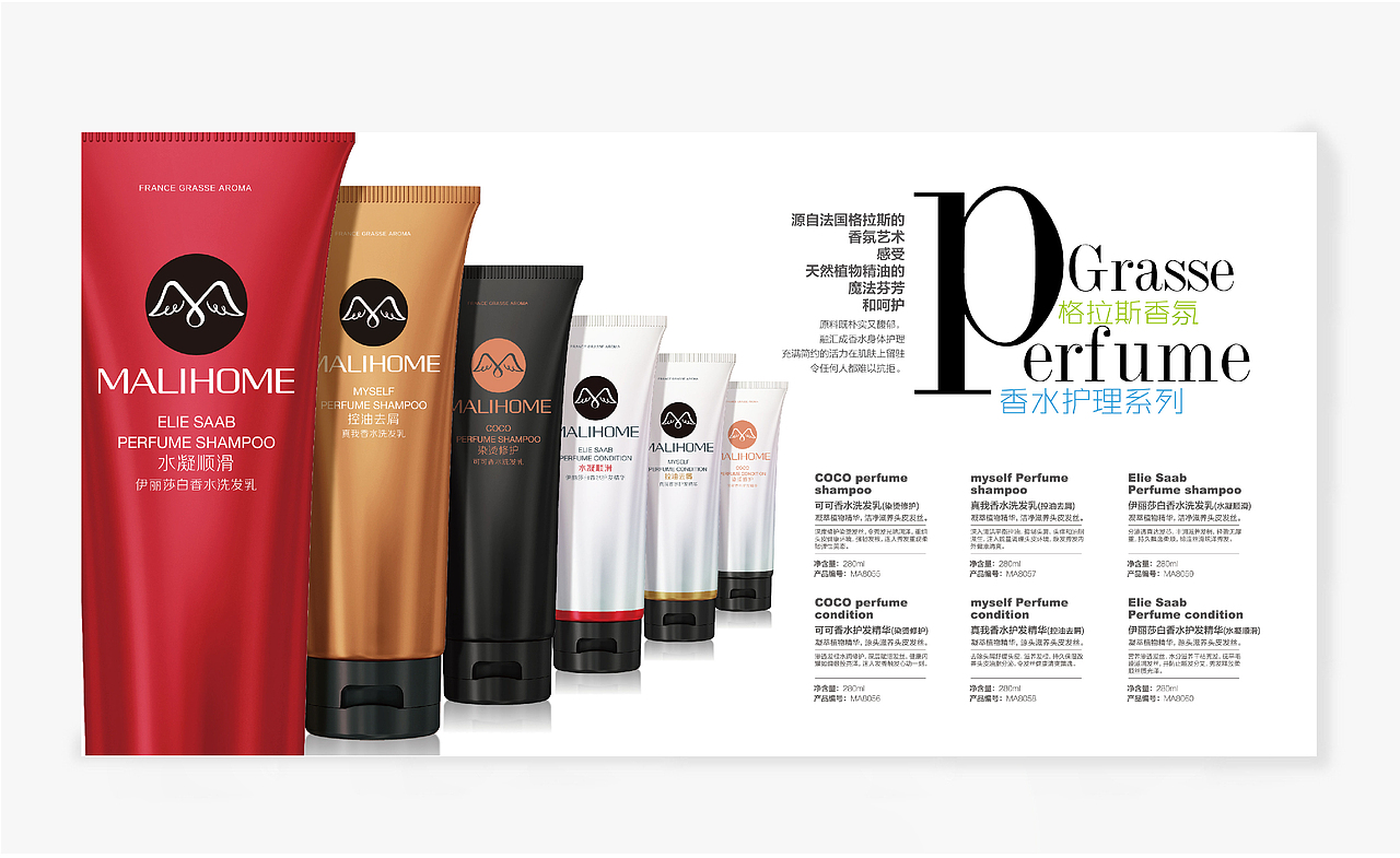 魔莉舍品牌策划、产品包装设计、终端形象（图ZMjUwMzM5NjI0） - 品牌 - 站酷设计师liunadan原创素材 - 站酷ZCOOL