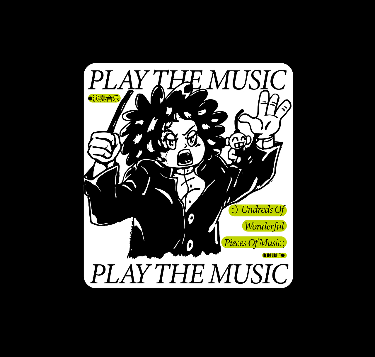 ;)有趣插图海报设计#Fun Illustration Poster