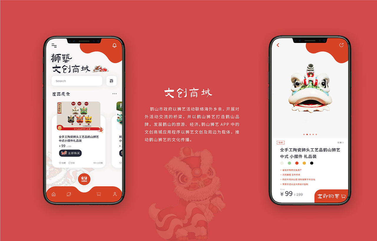鹤山狮艺 UI设计界面 练习（图ZMjkwNjgxNjQ0） - APP界面 - 站酷设计师手空空无一物原创素材 - 站酷ZCOOL