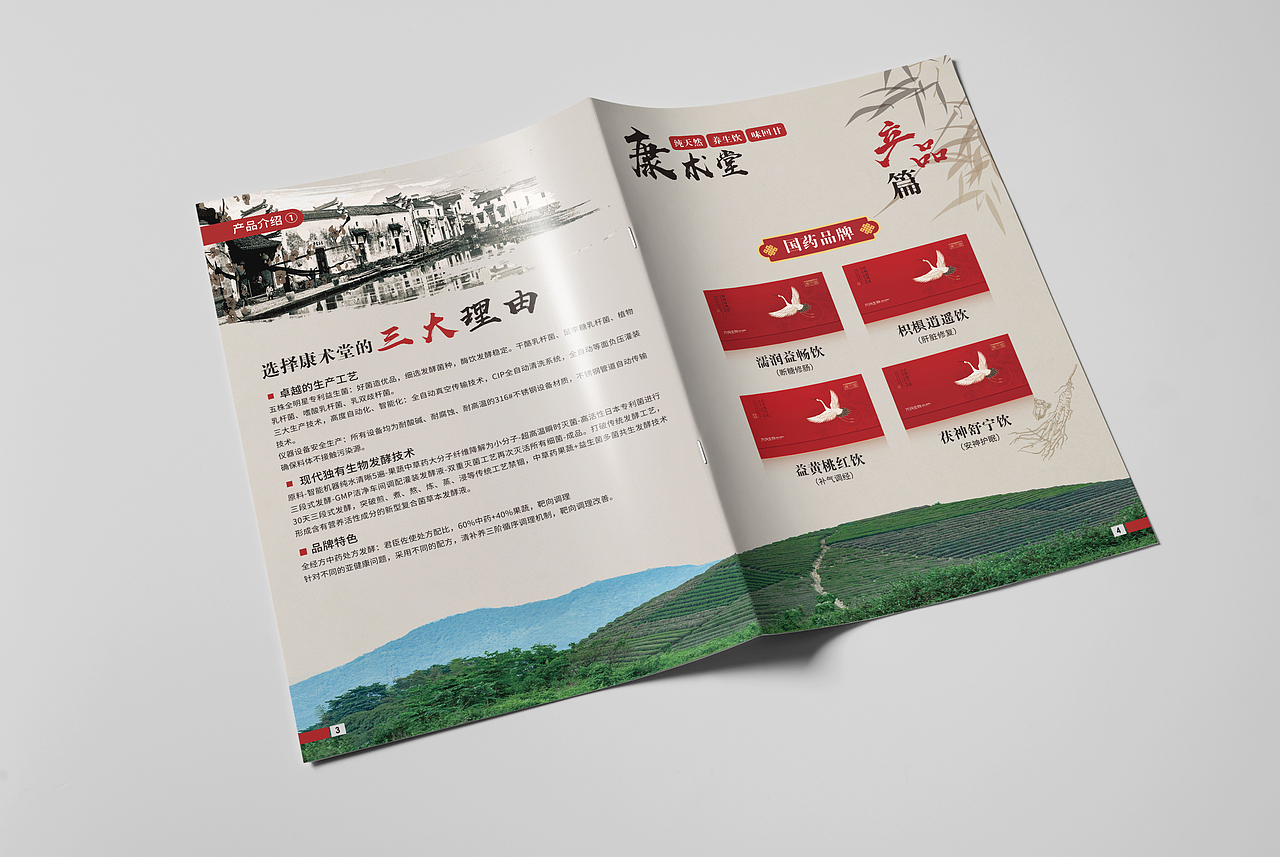 活动宣传册（图ZMjkzMTkzNjgw） - 书籍/画册 - 站酷设计师祁七七七七原创素材 - 站酷ZCOOL