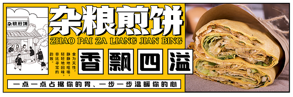 美食banner外卖店铺装修设计（图ZMjk2MDU0NjQw） - 海报 - 站酷设计师天天每一天原创素材 - 站酷ZCOOL