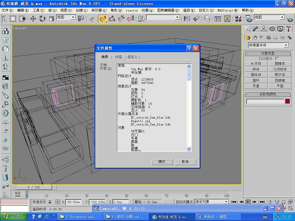 顶点2239609,面4477040,目前为止本人所建的面数最高的车,但和米茶的千万面级别还是相差很多...