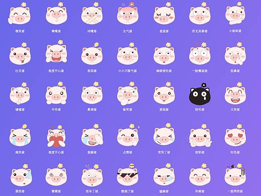 聊天表情（个人主页-ZMzg4ODU2MzI=） - 其他 - 站酷设计师满满正能量呀原创素材 - 站酷ZCOOL