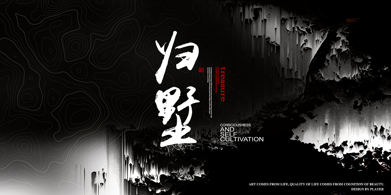 归墅（图ZMTg5MzQ1NDM2） - 海报 - 站酷设计师孙锅锅原创素材 - 站酷ZCOOL