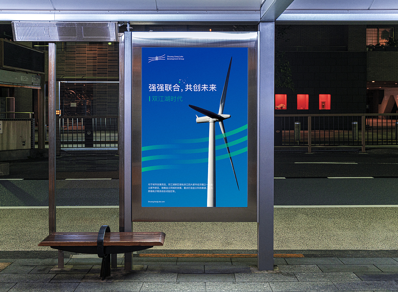 双江湖集团品牌 Shuang Jiang Lake Development Group（图ZMjQ2NzA0OTAw） - 品牌 - 站酷设计师Mao_Jiawei原创素材 - 站酷ZCOOL