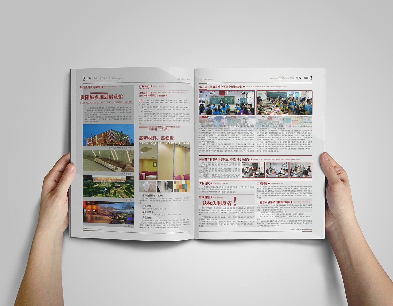 墨予 | 报纸设计（图ZMTEwMzQxODAw） - 书籍/画册 - 站酷设计师东墨文化原创素材 - 站酷ZCOOL