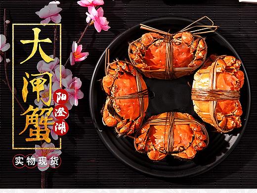 大闸蟹详情