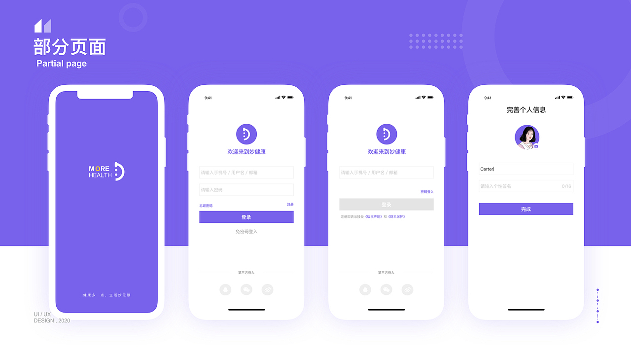 APP（图ZMTk3MzUyNTQ4） - APP界面 - 站酷设计师Cheng_芳原创素材 - 站酷ZCOOL