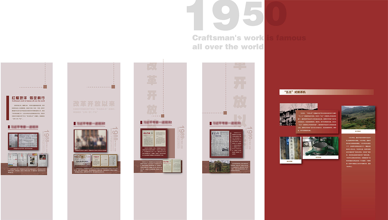 坦洋功夫茶展厅（图ZMjYxNjMwNTU2） - 展陈设计 - 站酷设计师酷酷的大沈原创素材 - 站酷ZCOOL