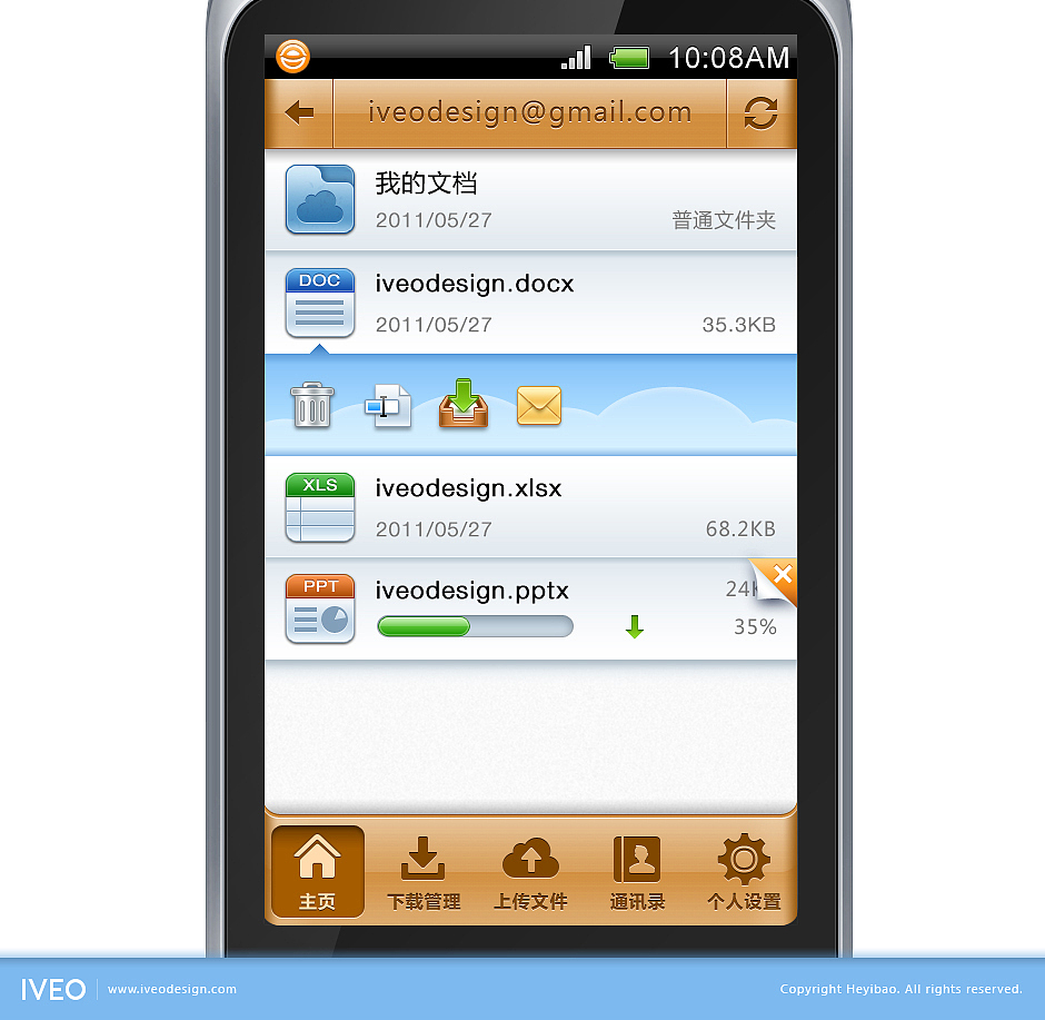 有趣的细节
卸下艰辛的工作,人们需要以更加轻松愉快的方式来分享生活。为此,我们在设计上增加了一些有趣的小细节,使整个界面更加活泼灵动。我们将关闭按钮设计成掀起的页角,为整个页面画龙点睛,也为原本重要却容易忽略的小按钮转化为一个倍受关注的焦点。<br><br>互联网时代中,人们不断将创意融入生活,让我们曾经憧憬的幻想变为可能。在这一次的设计中,我们再一次体会到设计的乐趣,感受到来自用户的认可与鼓舞。我们享受着科技,也在享受着设计,我们希望用设计的智慧创造更多的美好,用新锐的思潮,精致的细节为生活增添一份绚丽的色彩。