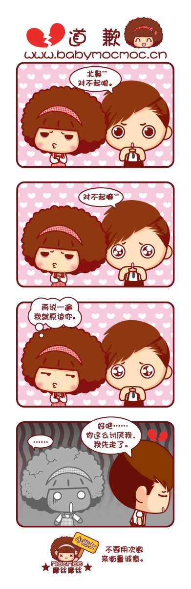 摩丝摩丝可爱漫画日志～12月（图ZNzkzODAwOA==） - 商业插画 - 站酷设计师碳碳原创素材 - 站酷ZCOOL