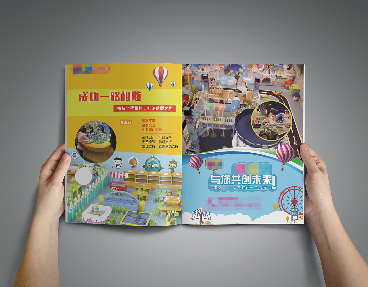 儿童卡通游乐园,游乐设备画册封面