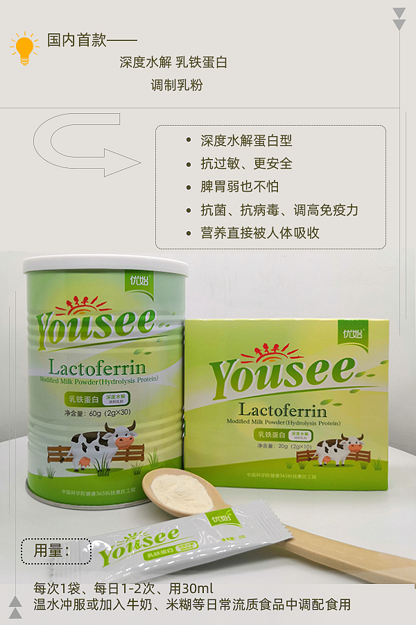 中科优始产品包装