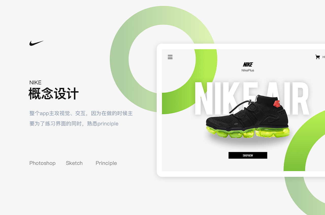 Nike界面概念设计（图ZMTgxMzg0NjAw） - APP界面 - 站酷设计师是叁白啊原创素材 - 站酷ZCOOL