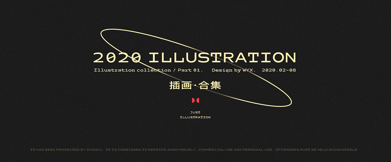 插画合集 // 2020（图ZMjIyNTEwNDg4） - 海报 - 站酷设计师王一翔_原创素材 - 站酷ZCOOL