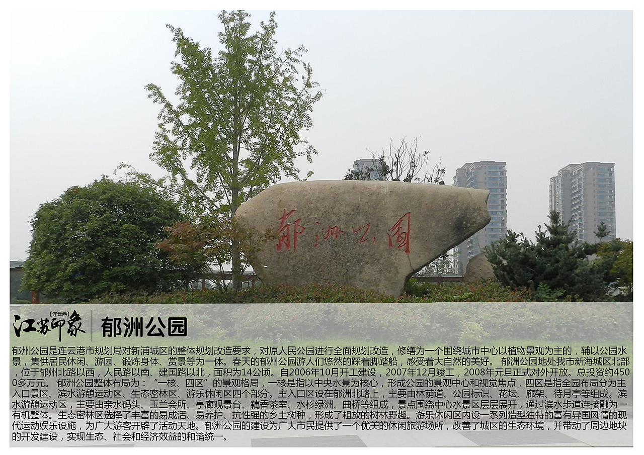 江苏连云港景点（图ZODM0NzAwNzI=） - 书籍/画册 - 站酷设计师浅墨幺幺原创素材 - 站酷ZCOOL
