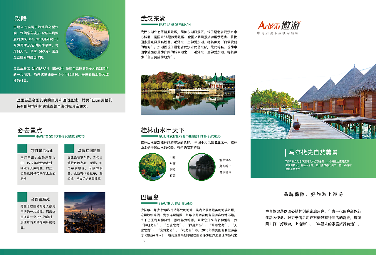 折页设计（图ZMTI4ODExODI0） - 宣传物料 - 站酷设计师ai手心手背原创素材 - 站酷ZCOOL
