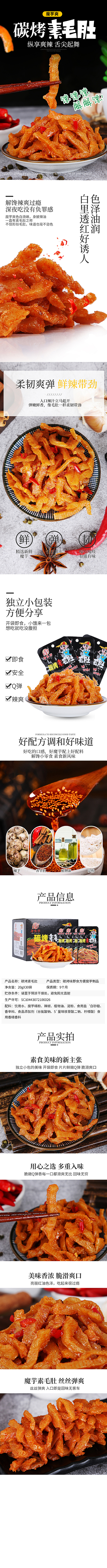 素毛肚（图ZMjE0NjE3NDQ0） - 其他平面 - 站酷设计师杨冰冰666原创素材 - 站酷ZCOOL
