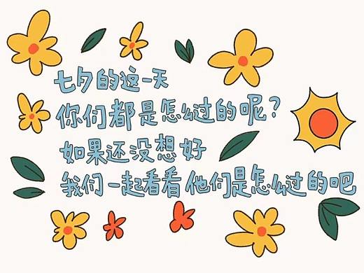 七夕,get 俊俊子同款技能!