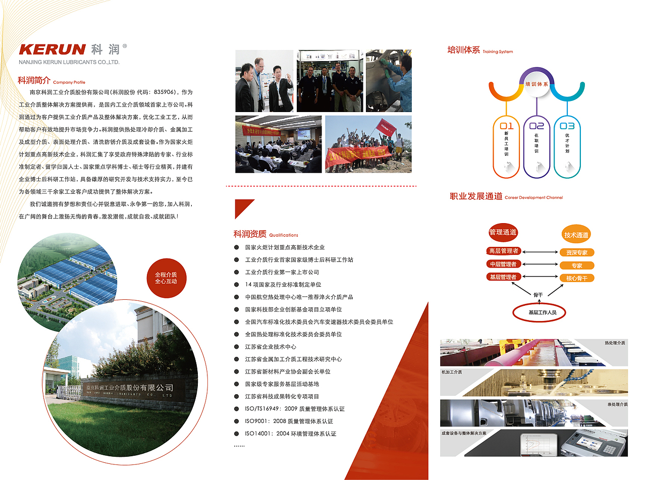 公司招聘物料（图ZNjI1MzYxNzI=） - 书籍/画册 - 站酷设计师火烈鸟视觉设计原创素材 - 站酷ZCOOL
