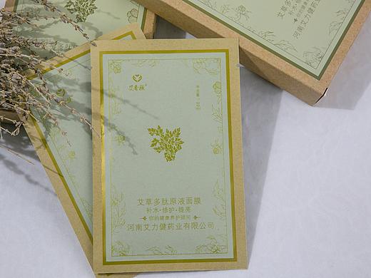 艾草面膜