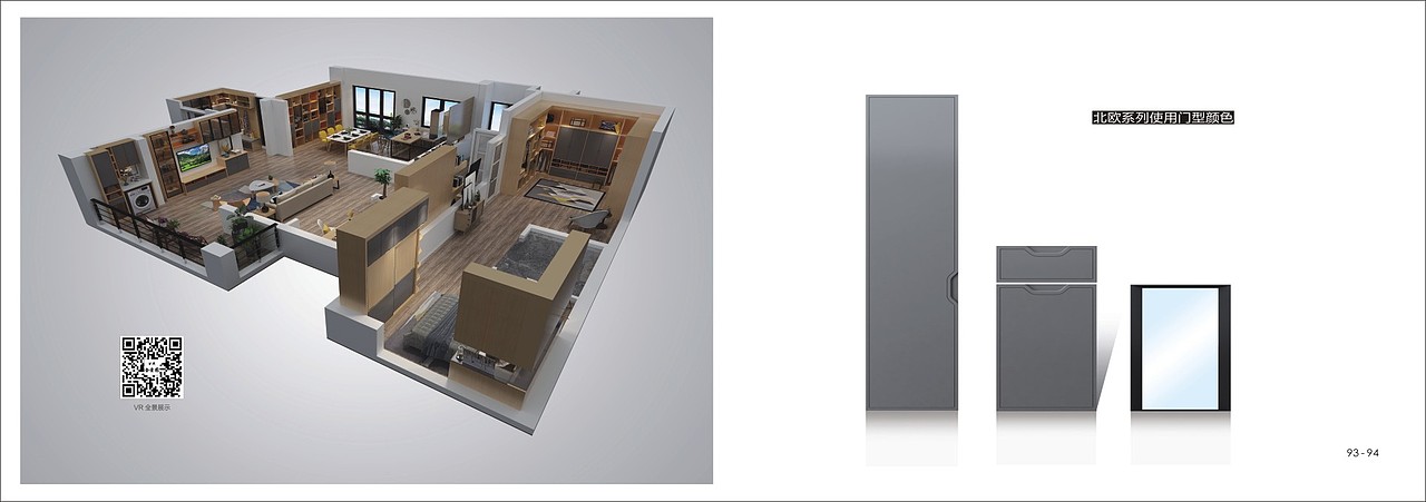板式全屋定制家具图册制作印刷 轻奢家具定制画册