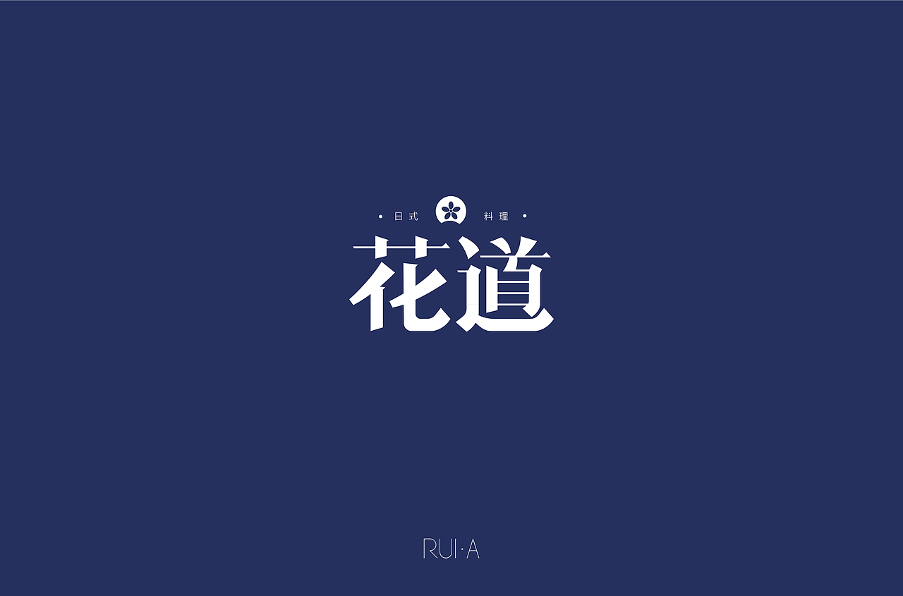 字体帮第1472篇（图ZMTk4NjI1MjY0） - 字体/字形 - 站酷设计师字体帮原创素材 - 站酷ZCOOL