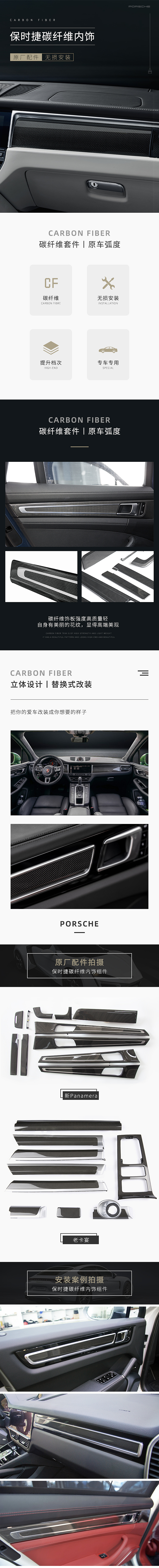 碳纤维内饰（图ZMjUyNzIxNjg0） - 电商 - 站酷设计师橘橘橘橘橘橘橘子原创素材 - 站酷ZCOOL