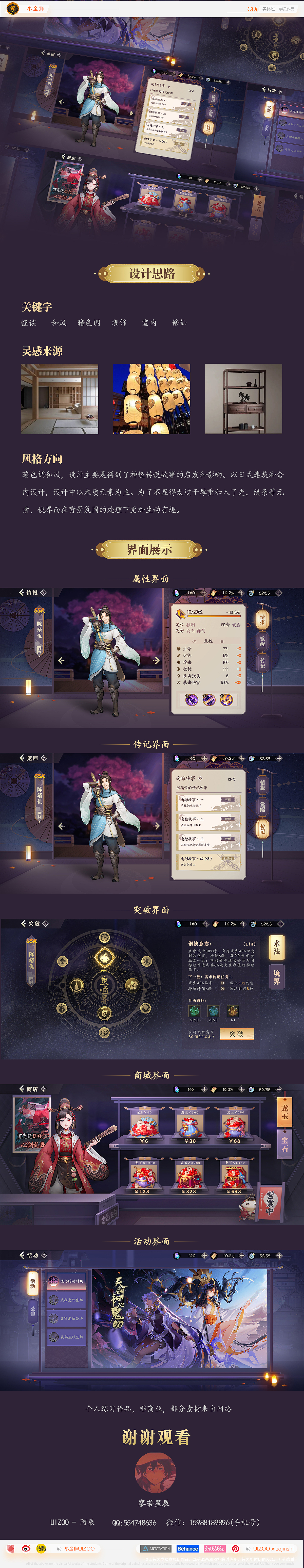 学习后练习作品（图ZMjc3ODY4NzYw） - 游戏UI - 站酷设计师廖若辰星原创素材 - 站酷ZCOOL