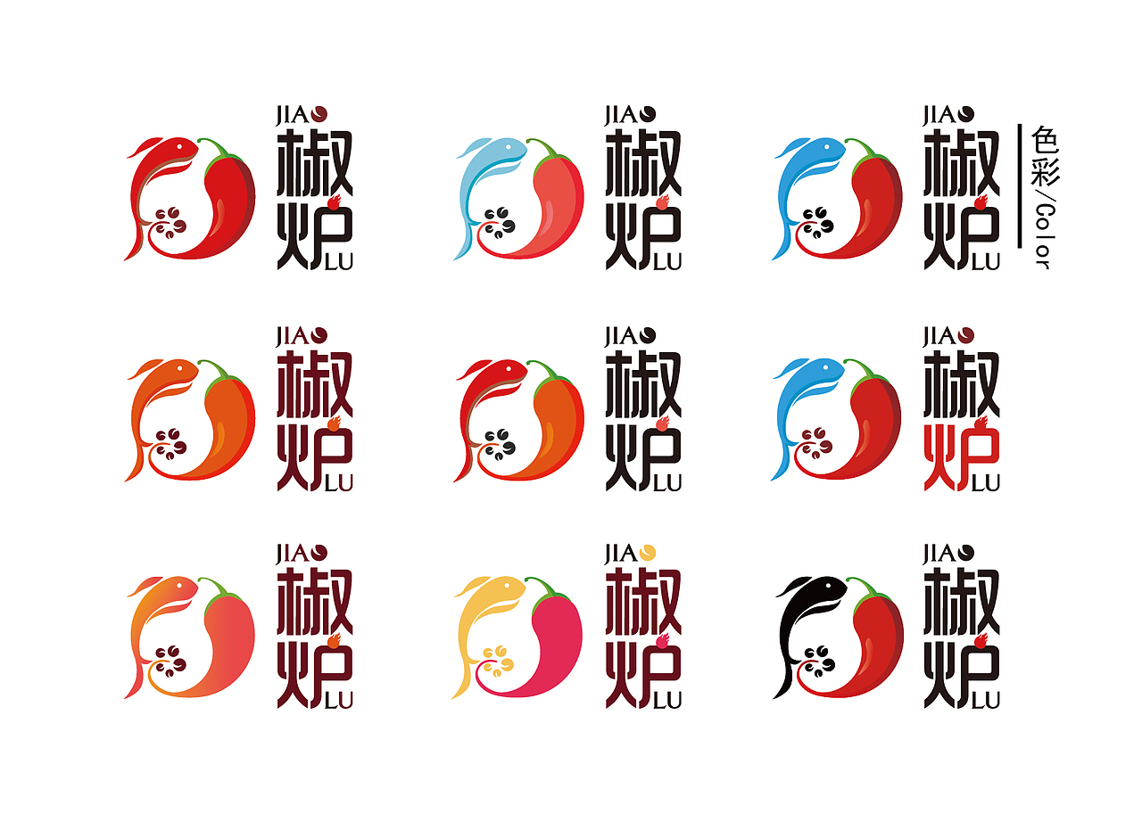 椒炉logo设计 食品餐饮